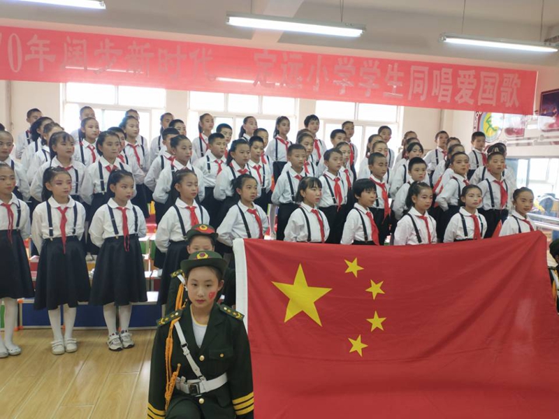 兰州高新区定远镇中心小学以多种形式庆祝新中国成立70周年